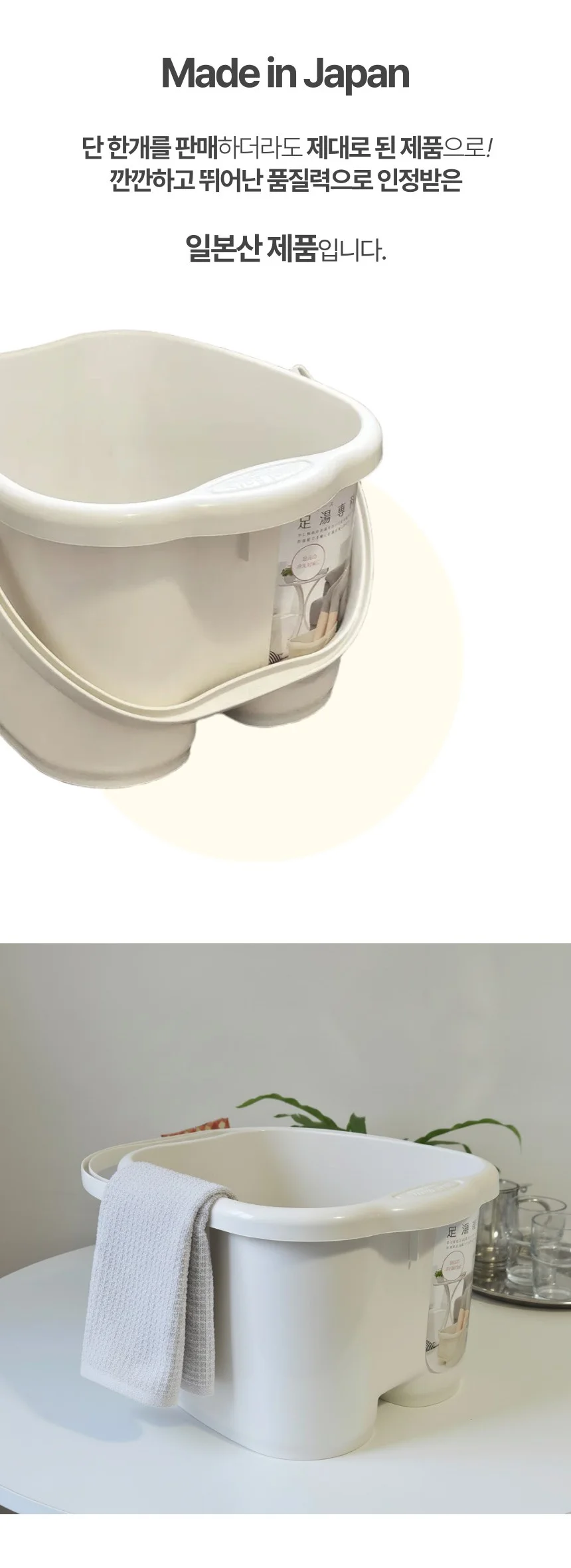일본산 손잡이 족욕기 발 족욕통 족탕기 각탕기 상세3