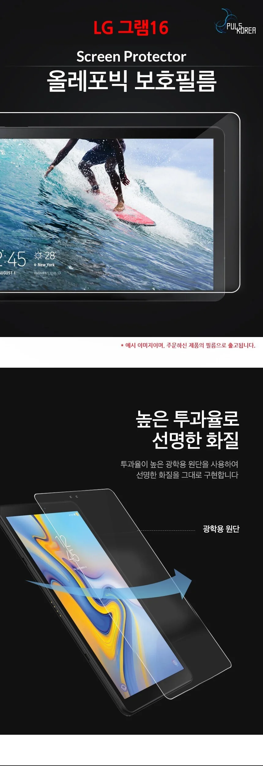 LG 2020 그램16 올레포빅 액정보호필름 2매 상세3