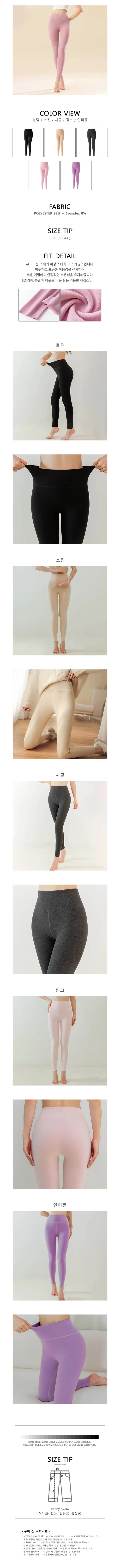 여성 기모 레깅스 디테일 하이웨스트 쫀쫀 바지 상세1
