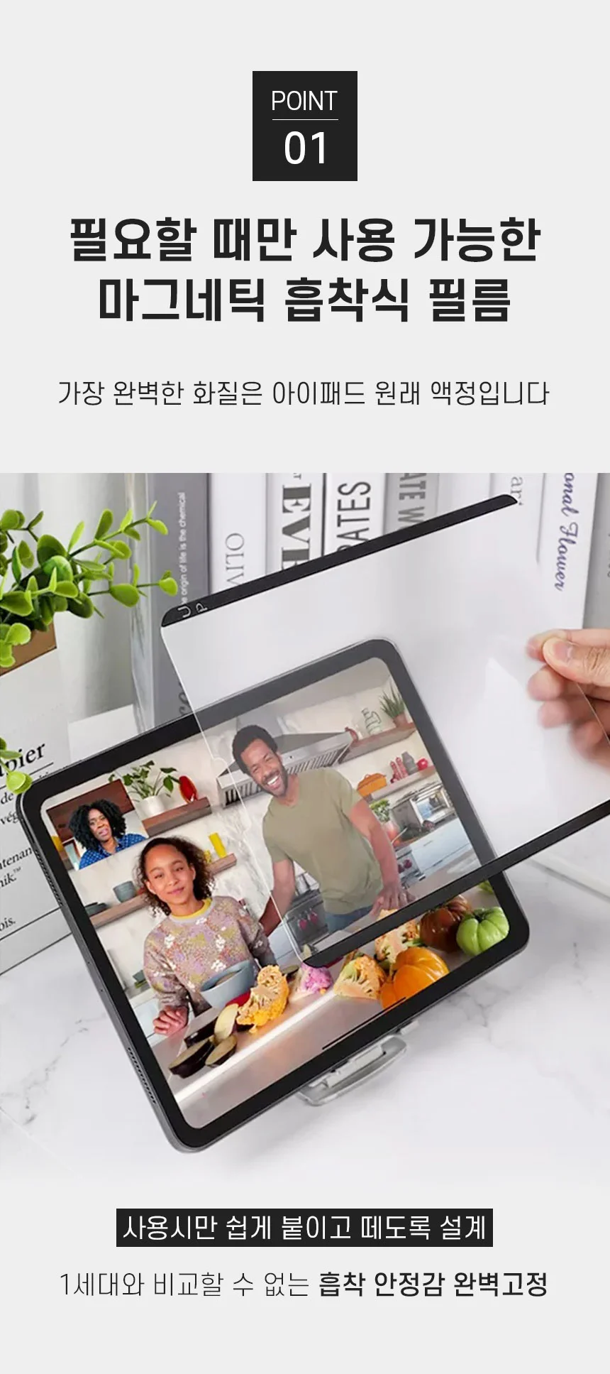 종이질감 액정보호 마그네틱 필기 필름 종이 보 상세2