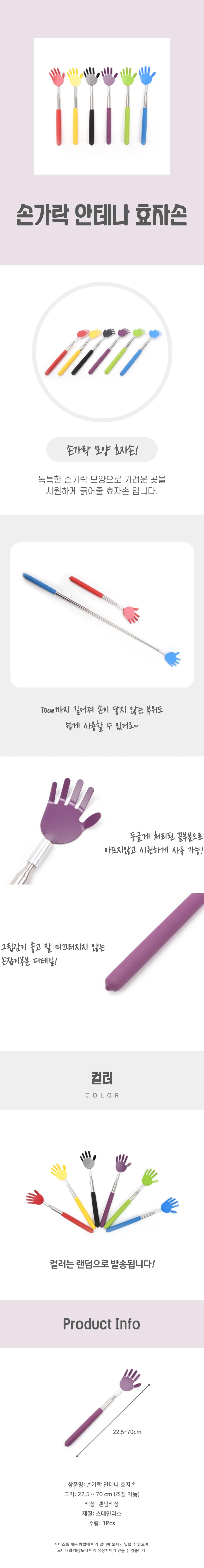 스텐 효자손 상세4