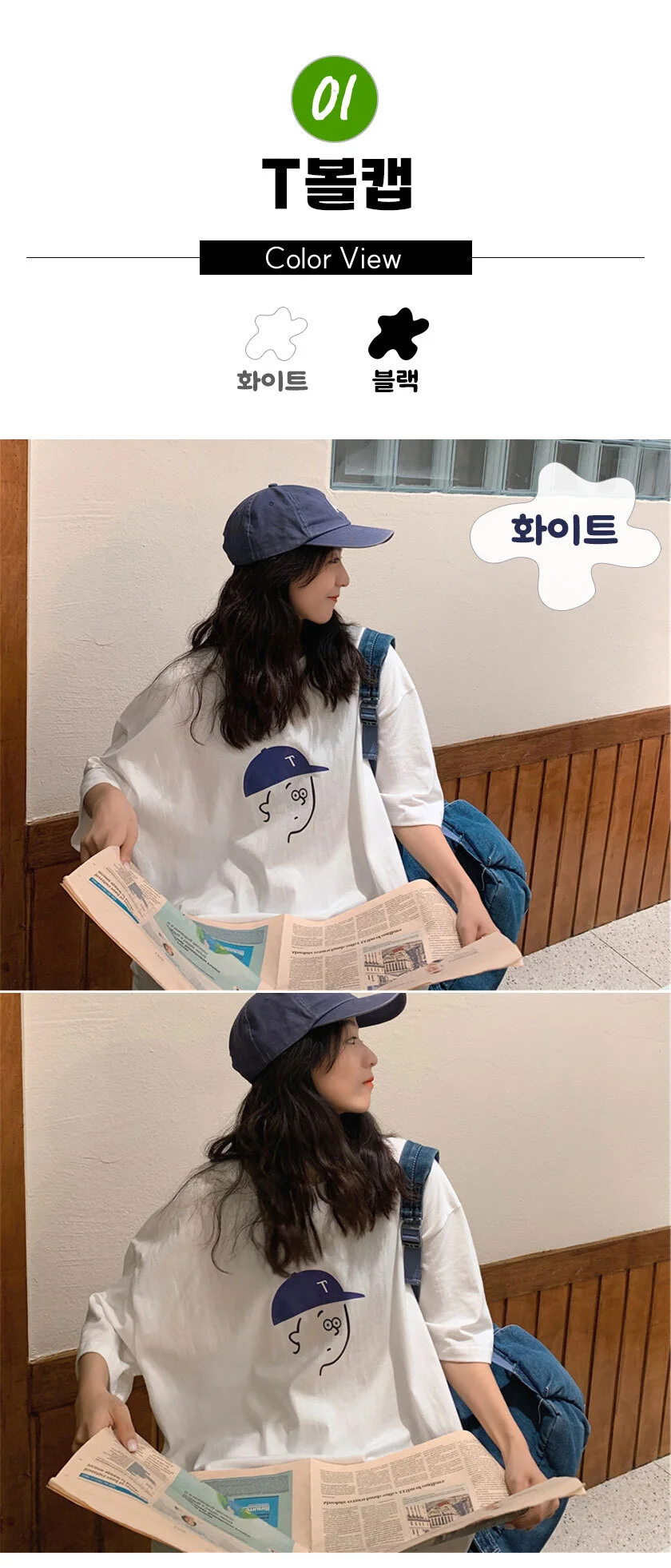 여름 여성 박스티 6종 오버핏 반팔티 상세4