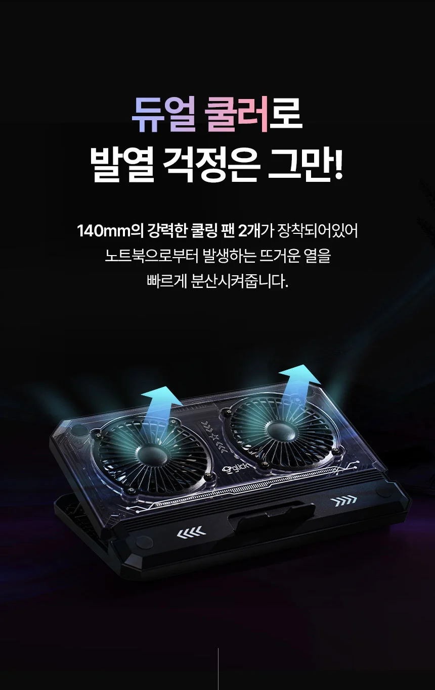지클릭커 콜드마스터 NC30 쿨링패드 게이밍 RGB 노트북 쿨러 상세2