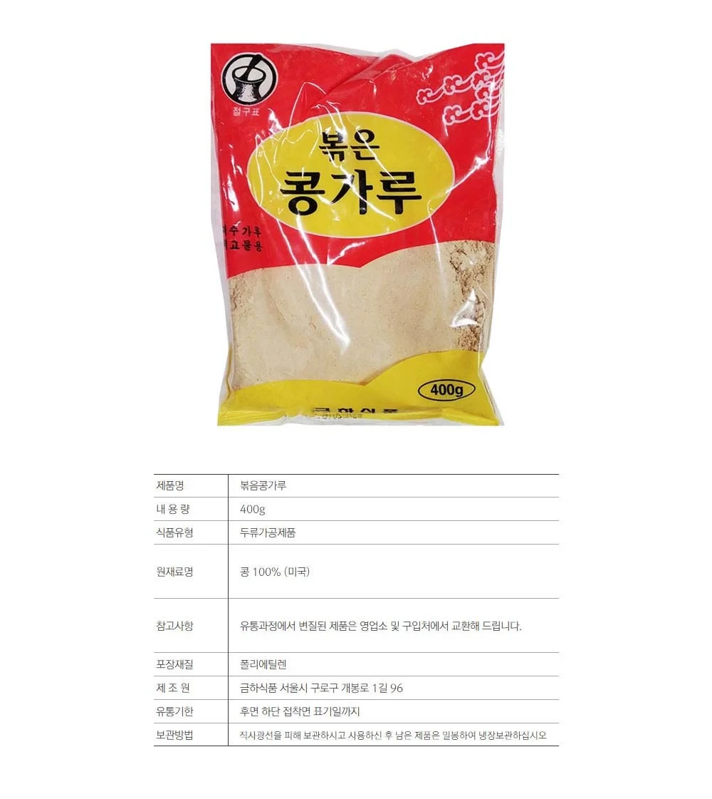 금하 식품 상세2