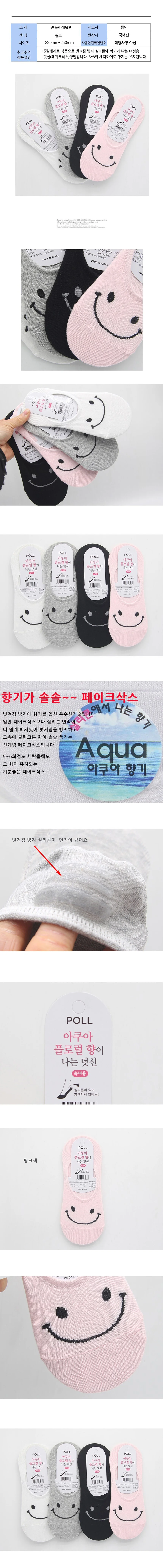 여성용 스마일 아쿠아 향기 덧신 양말 핑크 5켤레 상세2