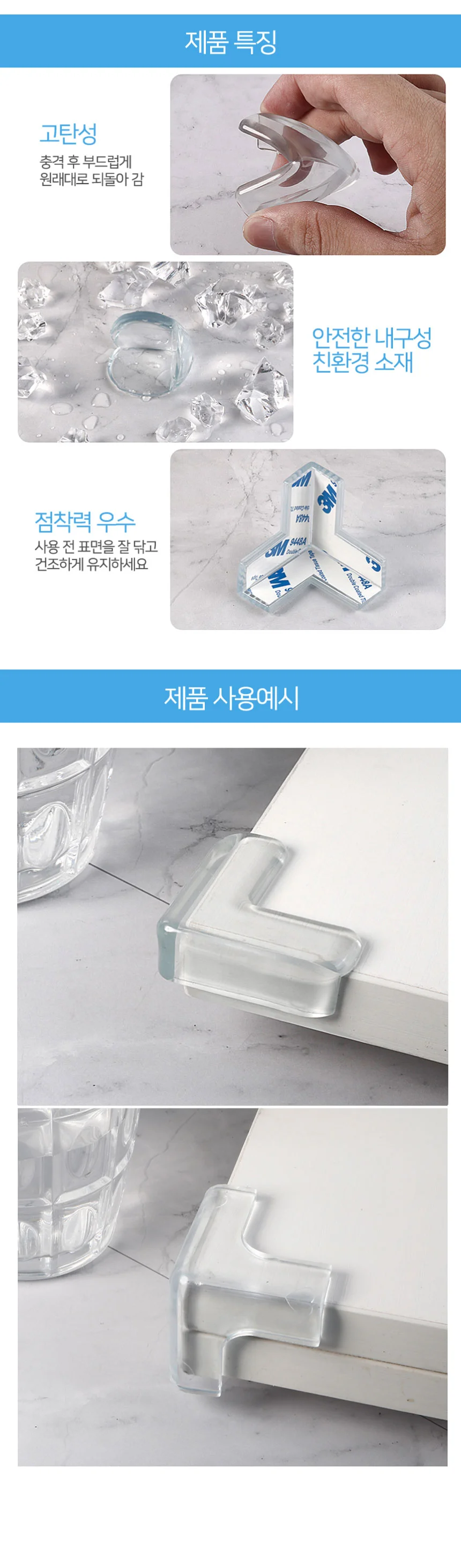 모서리보호패드 어린이 유아 머리보호 안전용품 상세4