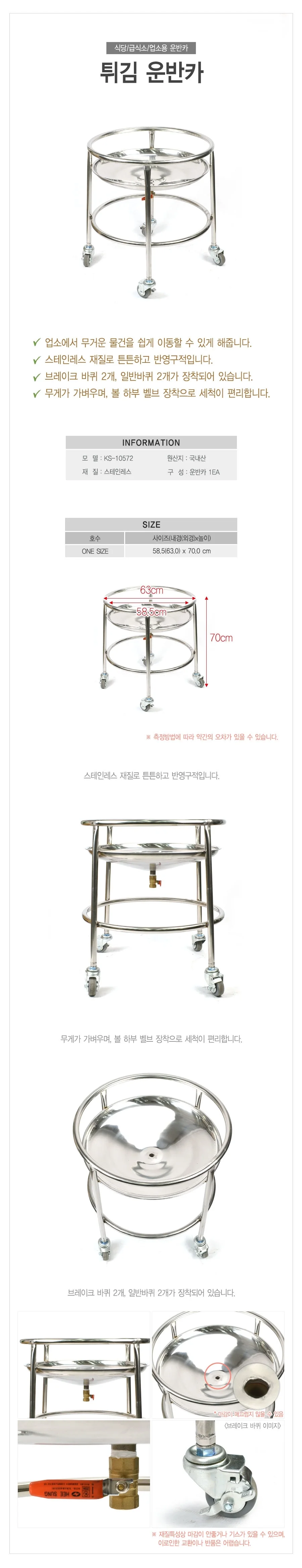 튀김 운반카 운반구 다라이 급식카 배식 소쿠리 카트 상세4