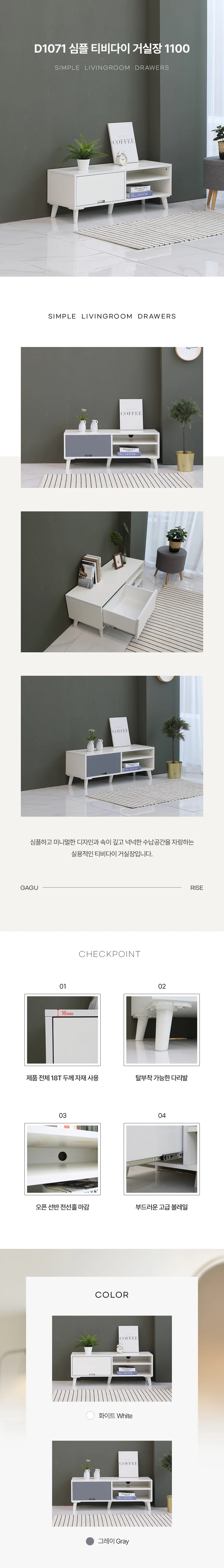 디포랙 심플 티비다이 거실장 1100 상세4