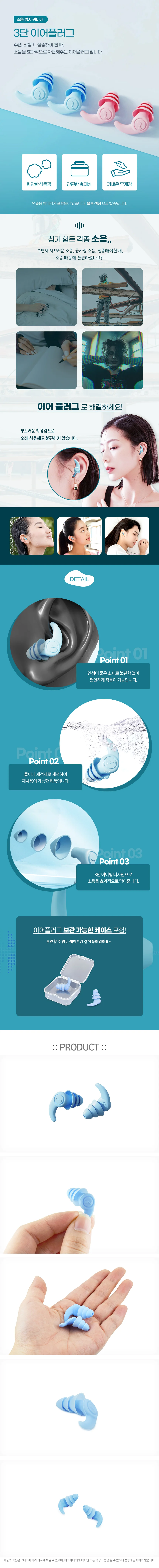 3단 이어플러그 코골이귀마개 층간소음이어플러그 소음차단귀마개 상세1