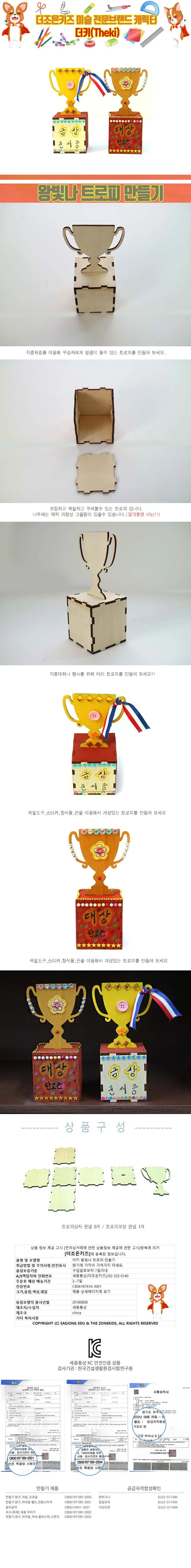왕빛나 트로피 상세2