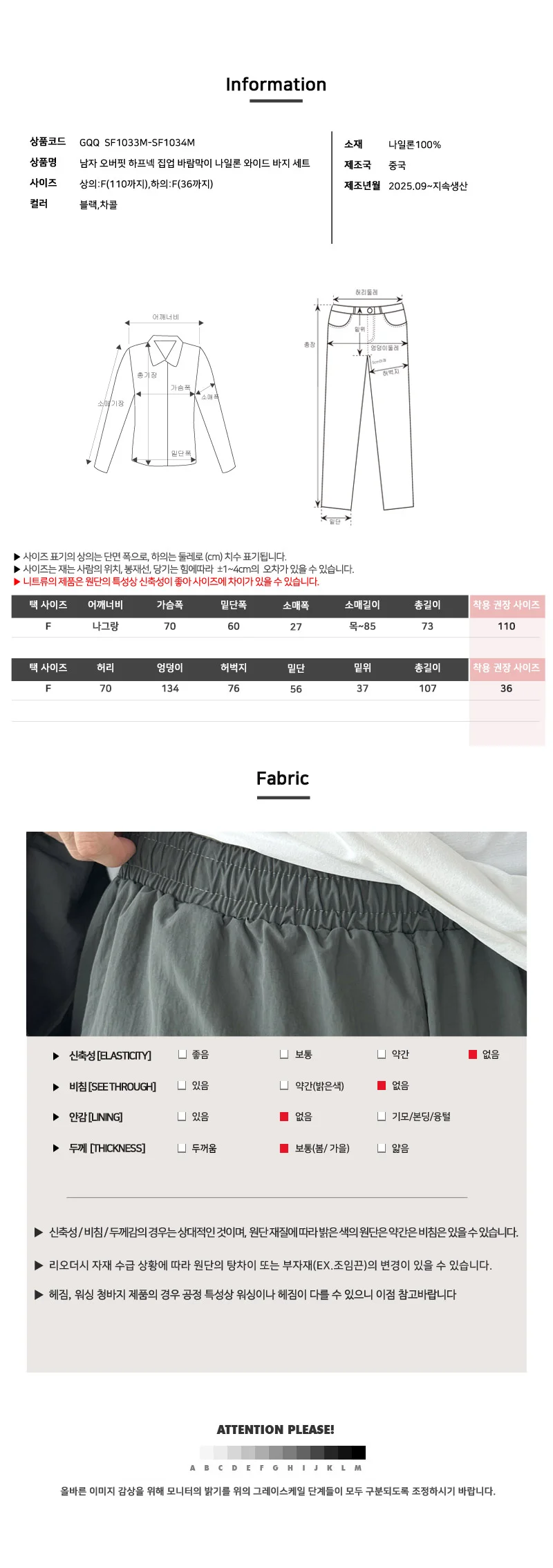 남자 집업 바람막이 세트 러닝상의 러닝바지세트 집업트레이닝 상세5