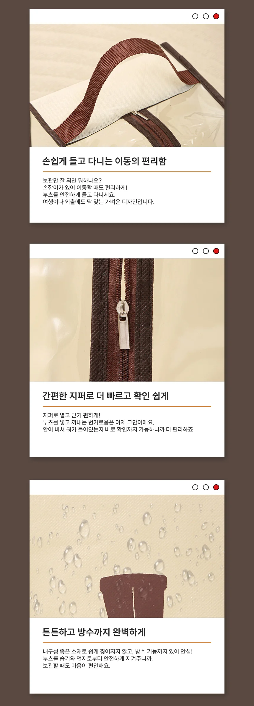 부츠 정리 키퍼 보관 수납함 고정 커버 신발 상세3