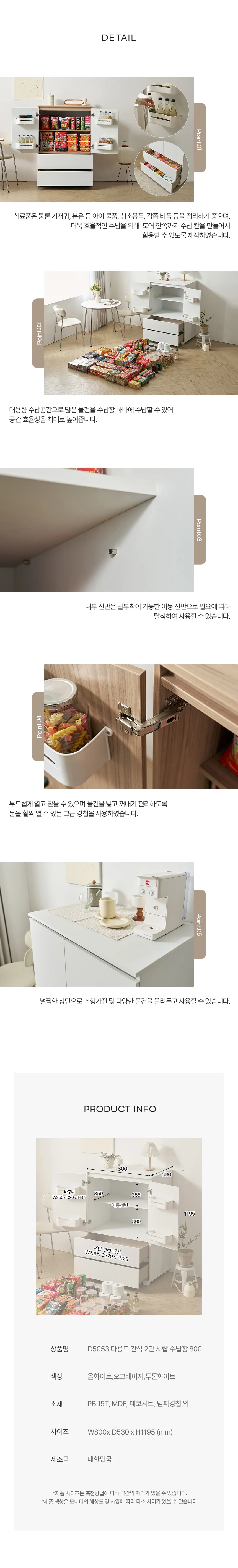 디포랙 다용도 간식 2단 서랍 수납장 800 상세4