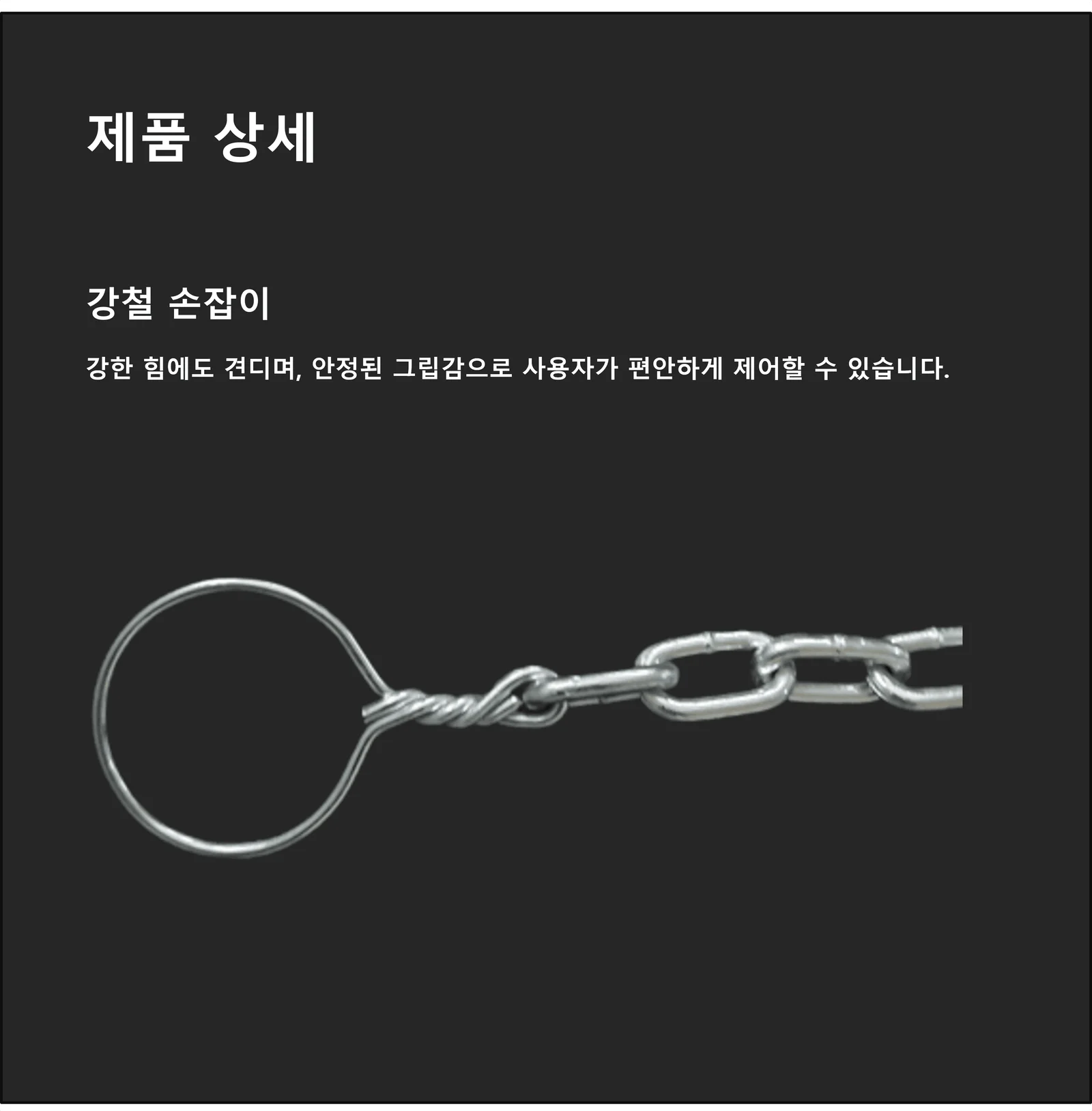 국산 체인개줄 6mm 반려견산책줄 강아지목줄리드줄 상세4