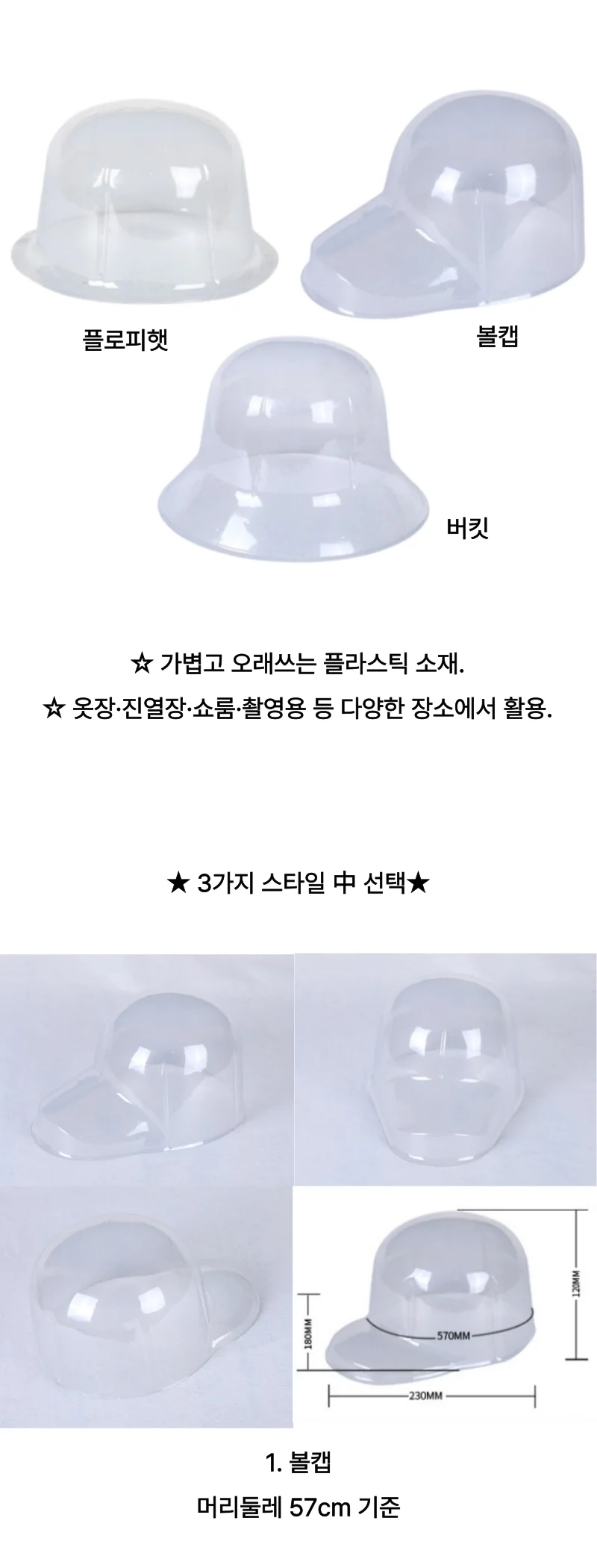 모자 보관틀 진열대 거치대 모자틀 보호 정리 M50556 상세2