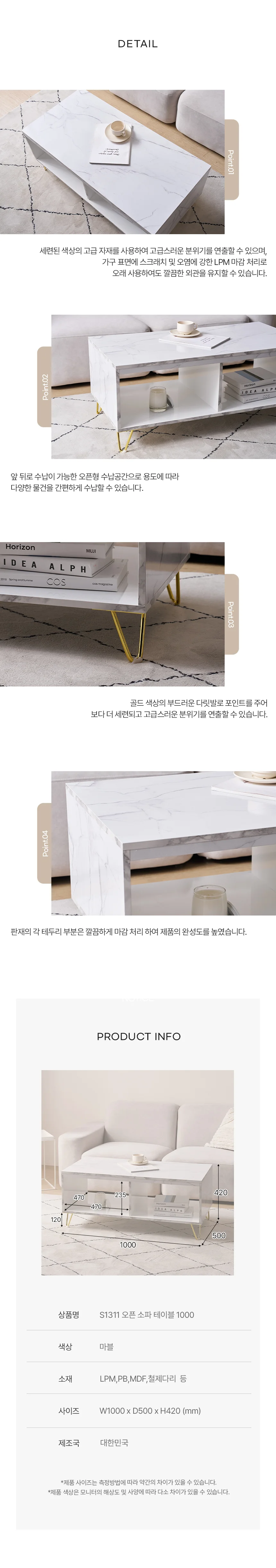 디포랙 오픈 소파 테이블 1000 상세4