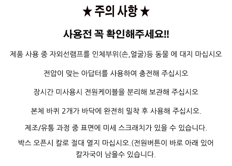 무선UV침구 청소기 빽가 미우새 진드기 빈대 충전식 이불 침구 살균 상세1