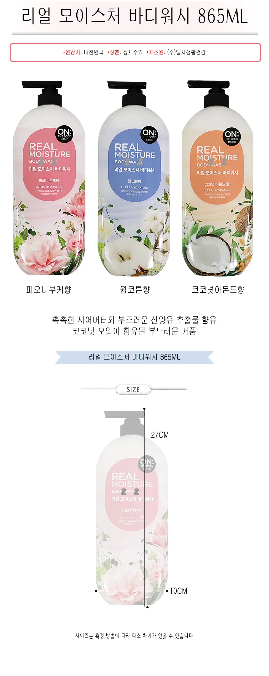 바디워시 코코넛 샤워 목욕 바디 클렌저 3종 865ml 상세2