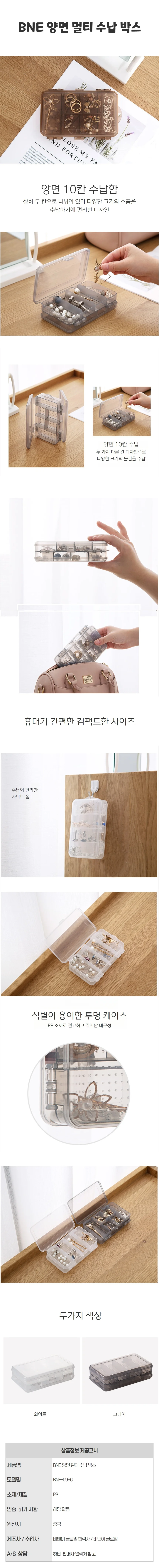 양면 액세서리 보관함 소품상자 쥬얼리 박스 멀티 그레이 상세5