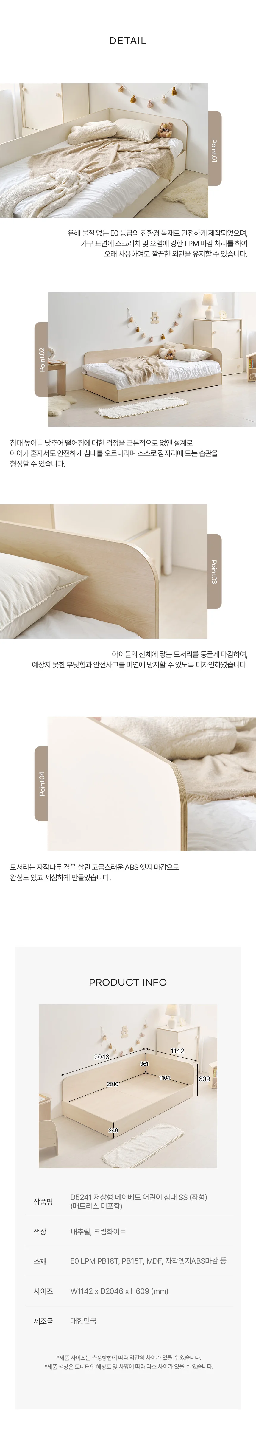 저상형 데이베드 어린이 침대 SS (좌형) 상세5