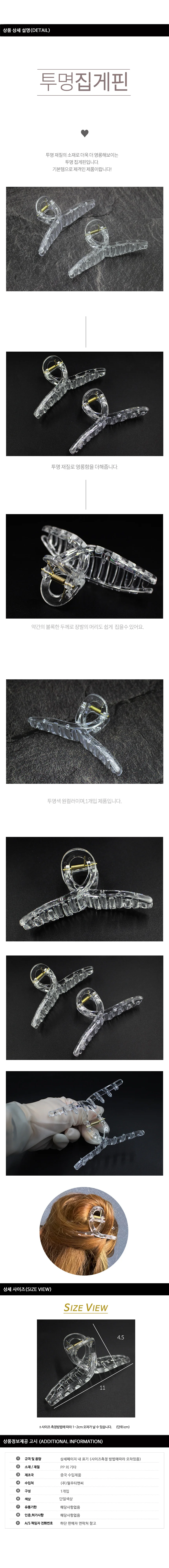 투명집게핀 상세1