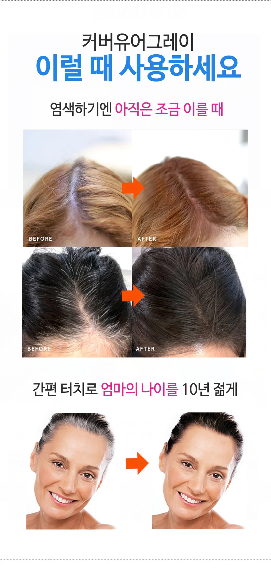 (커버유레이) 터치업스틱 짙은갈색 4.2g 새치커버 상세4