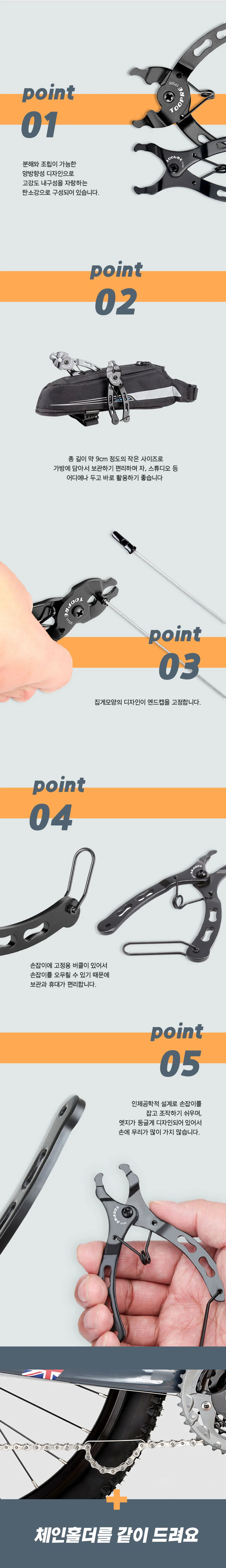 자전거 체인 분리 결합 해체 수리 체인펜치 공구 상세3