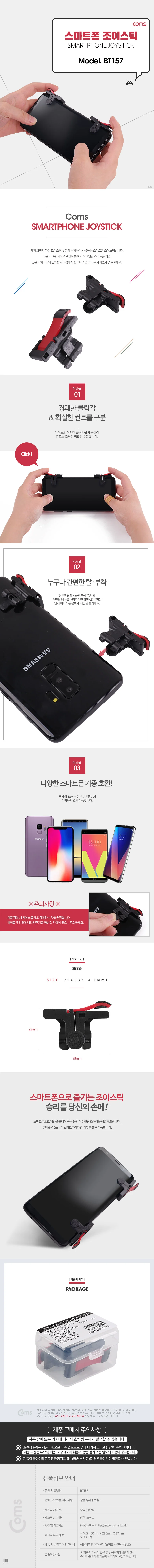 핸드폰 게임 조이스틱 게임패드 스위치 컨트롤러 A 상세2