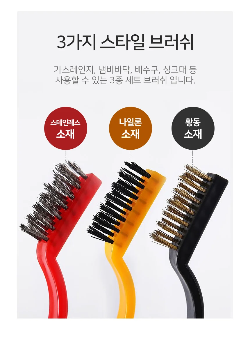 주방 브러쉬 녹제거브러쉬 주방브러시 청소솔세트 상세3