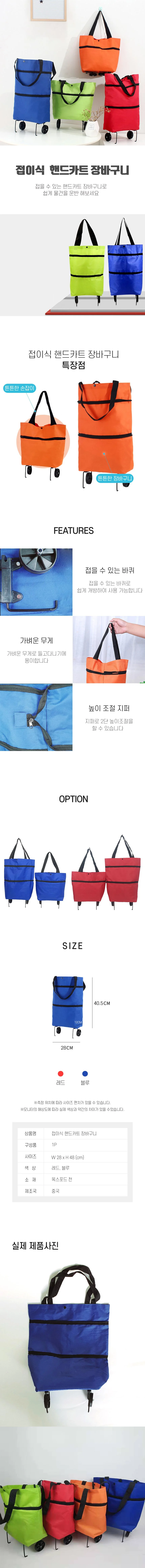 접이식 휴대용 장바구니 핸드카트 쇼핑카트 DD-11070 상세2