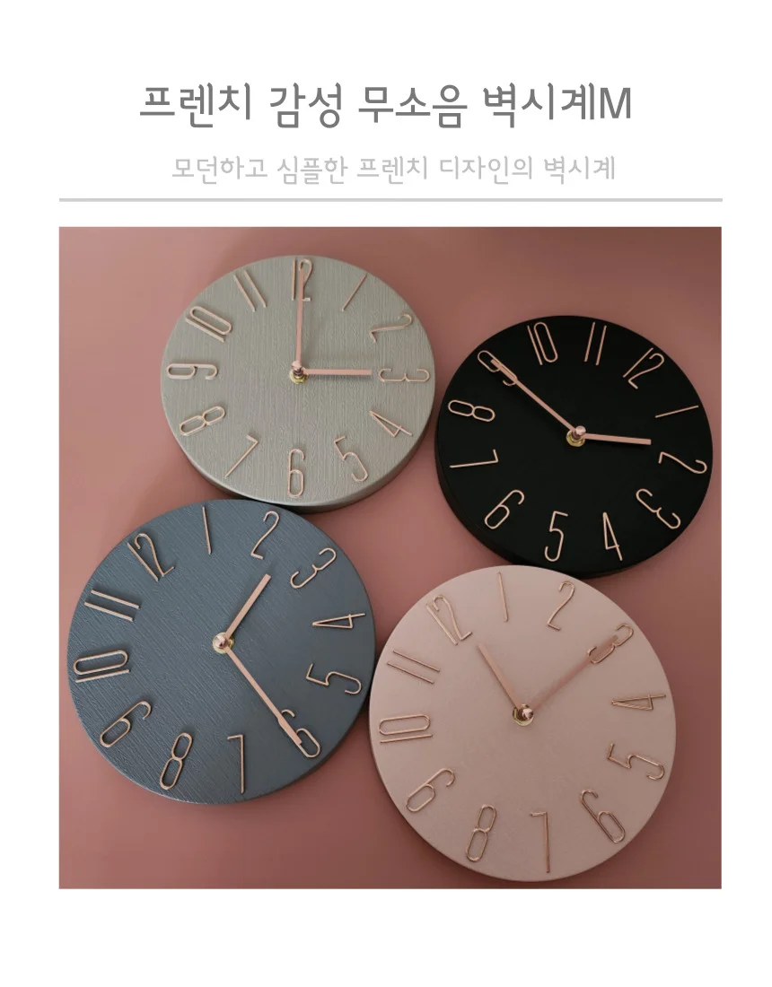 인테리어 무소음 벽시계 6color 상세2