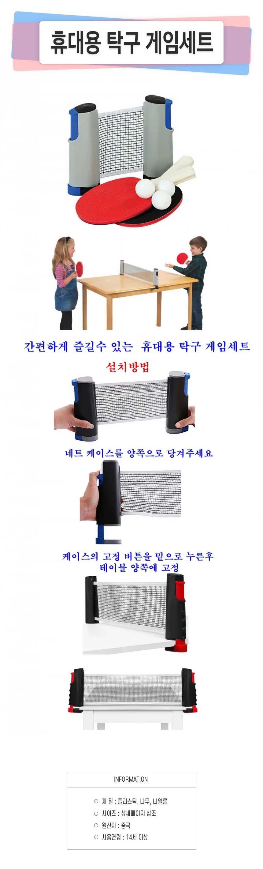 휴대용탁구 게임세트 캠핑 학교 사무실 간단한 설치 상세1