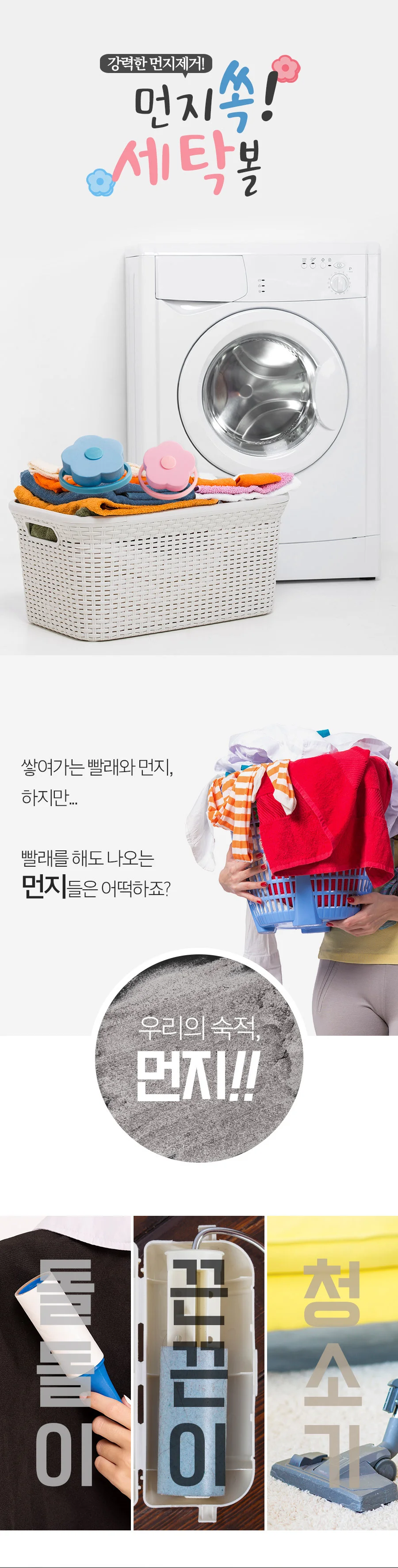 고급형 세탁기 먼지망/이물질/먼지/세탁기 거름망 상세2