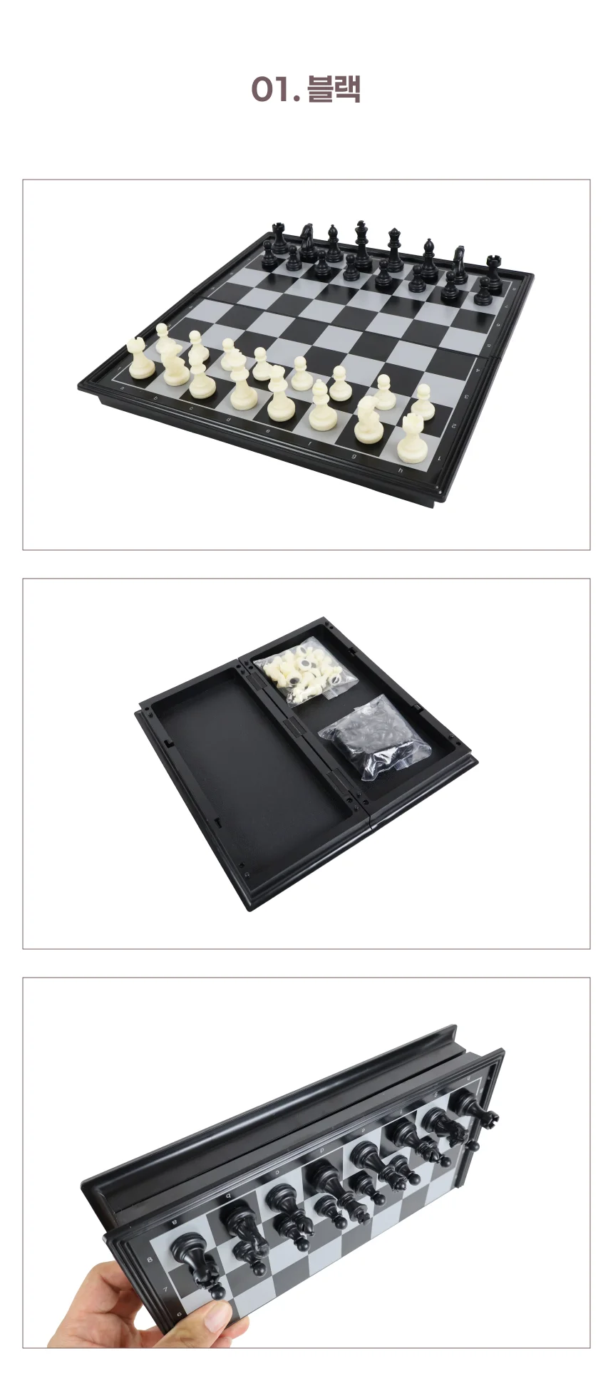 접이식판 자석 체스 블랙 상세2
