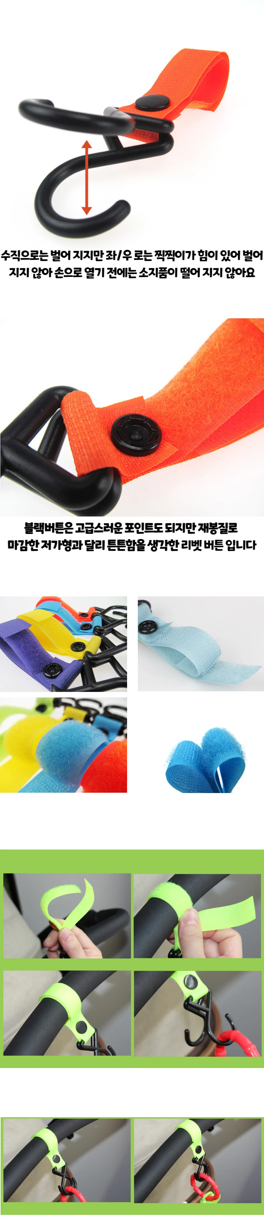 2중안전고리 찍찍이 후크 상세2