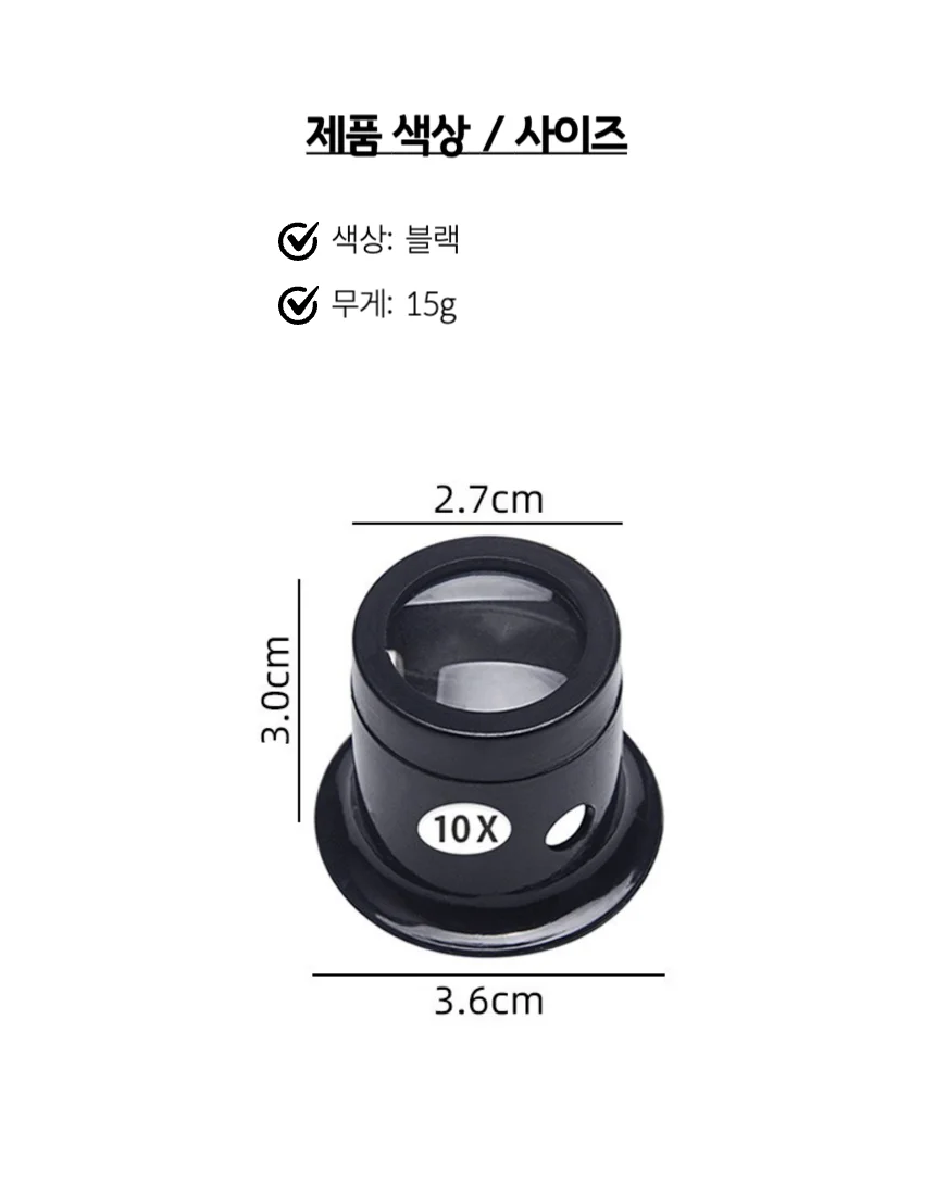 10배 확대경 휴대용 독서용 광학 돋보기 루페 상세3
