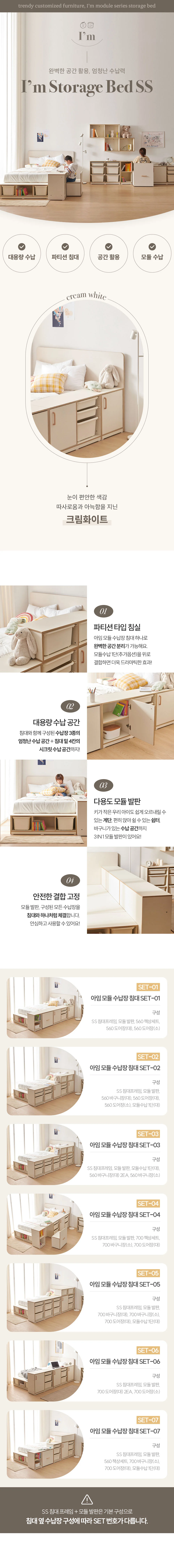 가구산책 모듈 수납장 침대 SET-07 (매트 별매) DN7761 상세2