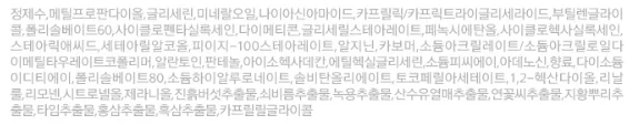 고귀한 피부를 위한 집중영양 보습케어 에센스 130ml 상세2