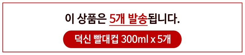 빨대컵 300ml 프라스틱물컵 환자용컵 상세1