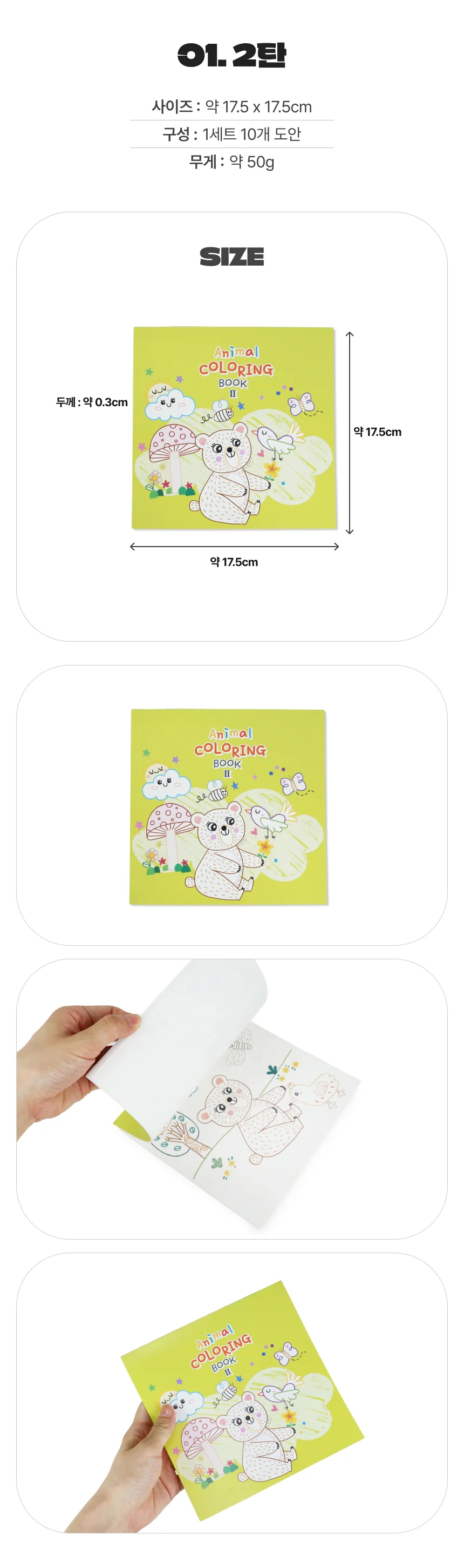 동물 컬러링북 색칠공부 도안 어른 취미 해소 상세2