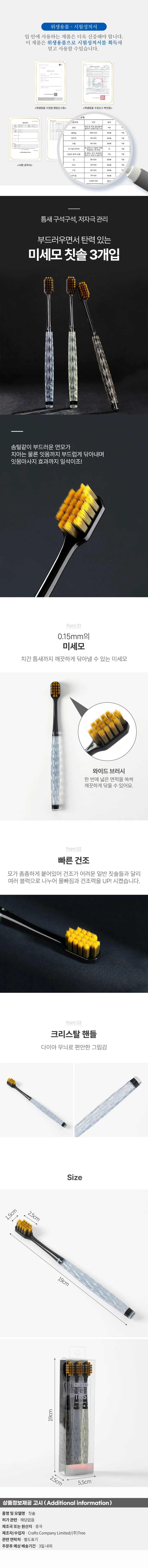 칫솔 구강위생 티 브러시 (3개입) DP73941 상세1