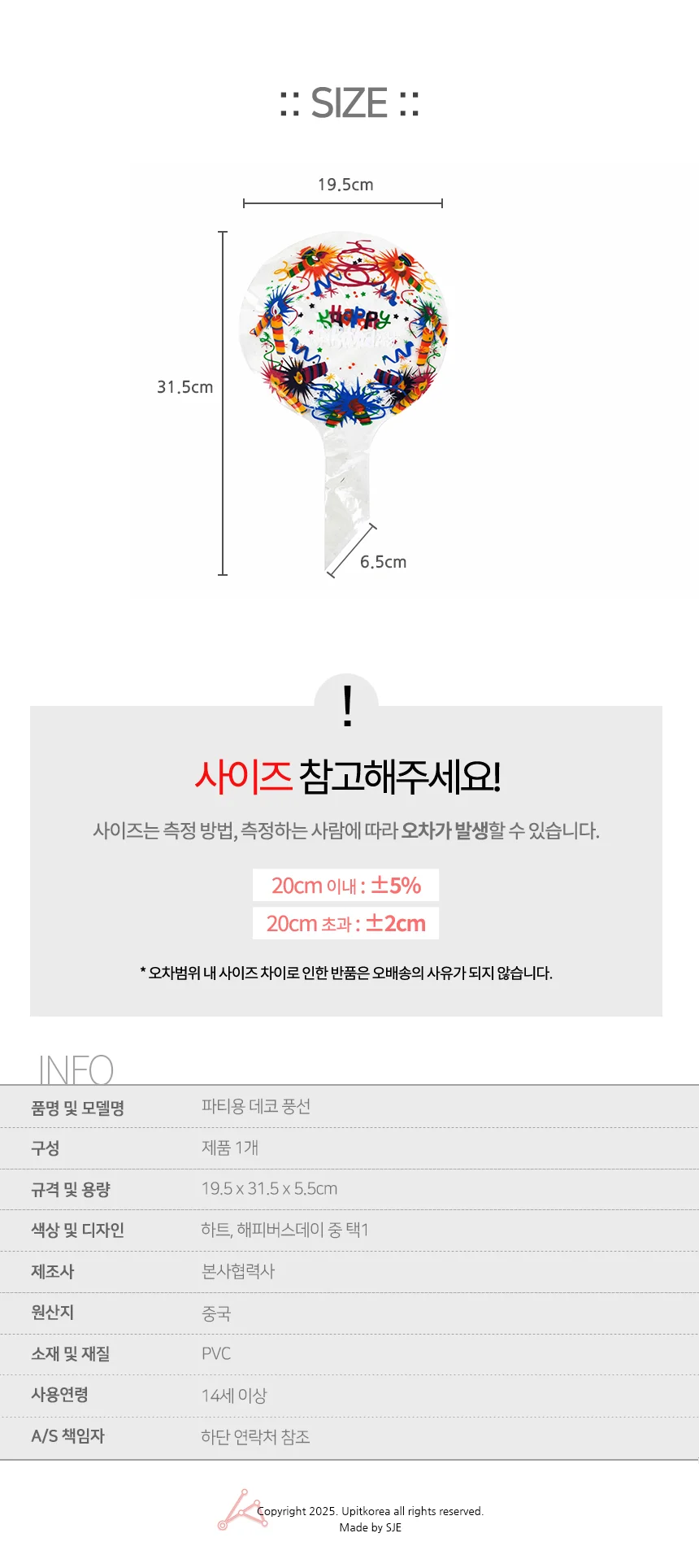 풍선 생일 파티 세트 첫돌 돌잔치 환갑 기념일 꾸미기 홈파티 상세5