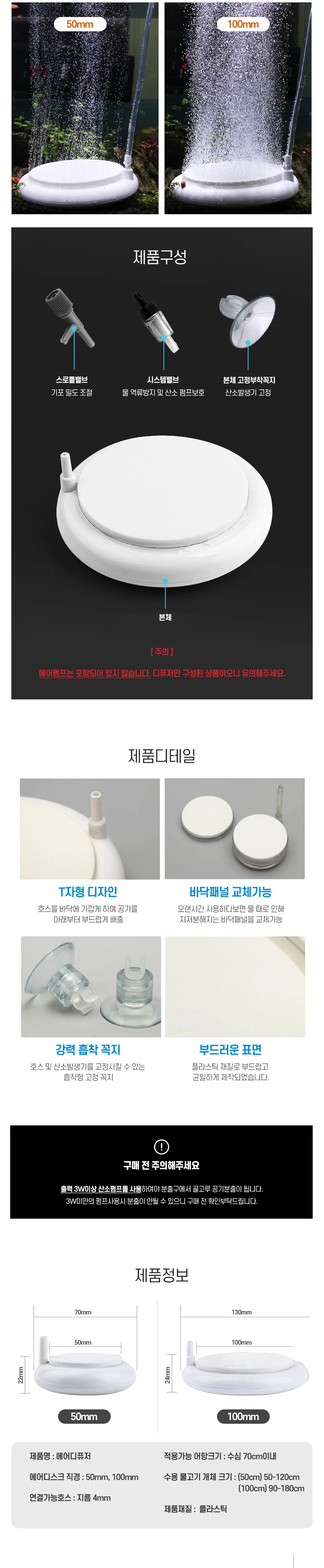 어항 에어 디퓨저 50mm 물생활용품 어항콩돌 상세2