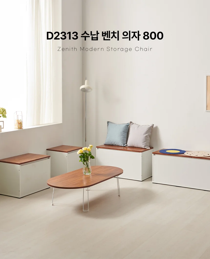 디포랙 수납 벤치 의자 800 상세1