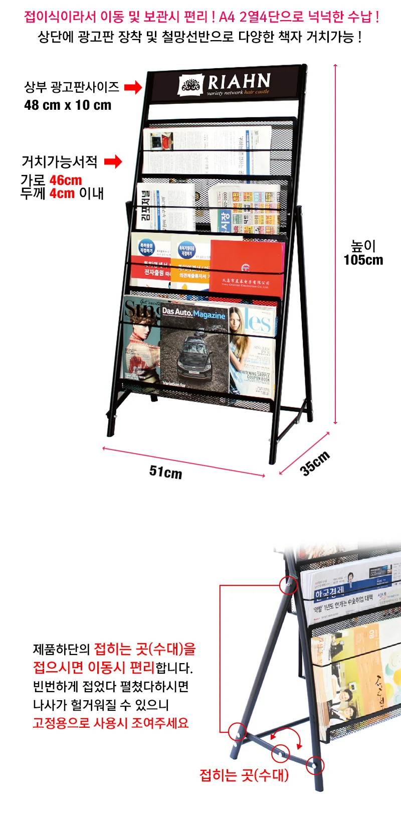 삼화 카다로그 스탠드 잡지 꽂이 거치대 2열 4단 A4 상세5