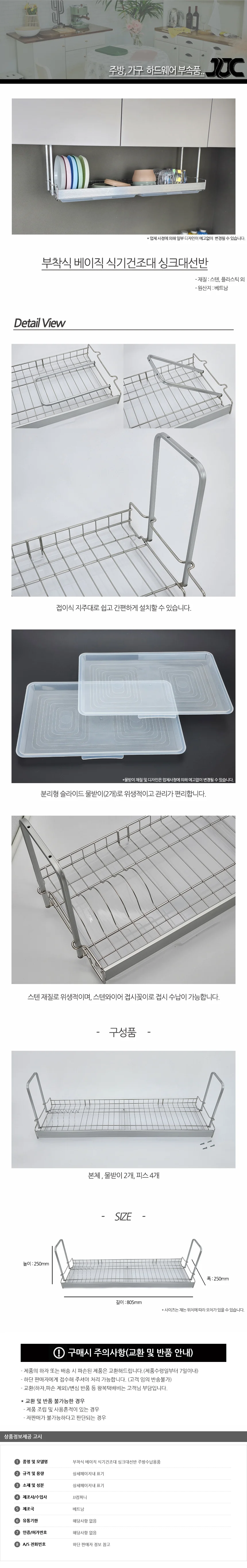 베이직 부착식 식기건조대 싱크대선반 접시 주방 수납 상세2