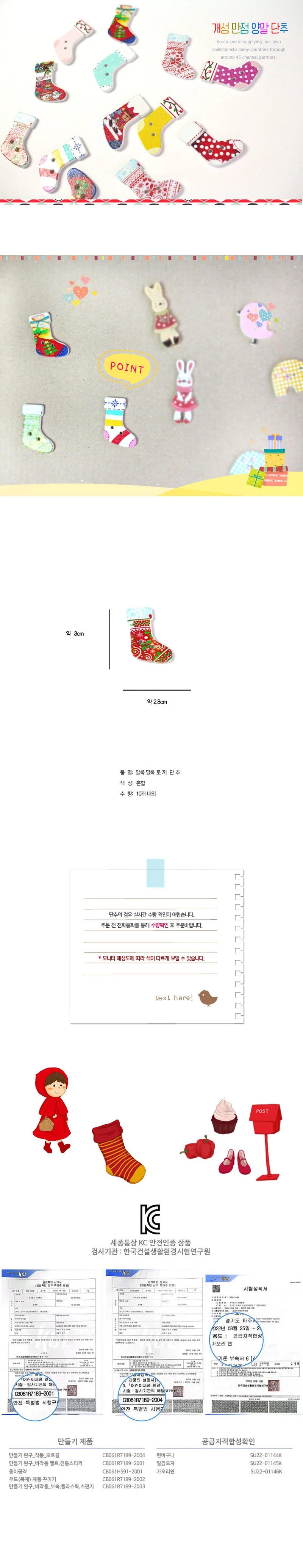 단추모음 개굴개굴 개굴이 15p 상세2
