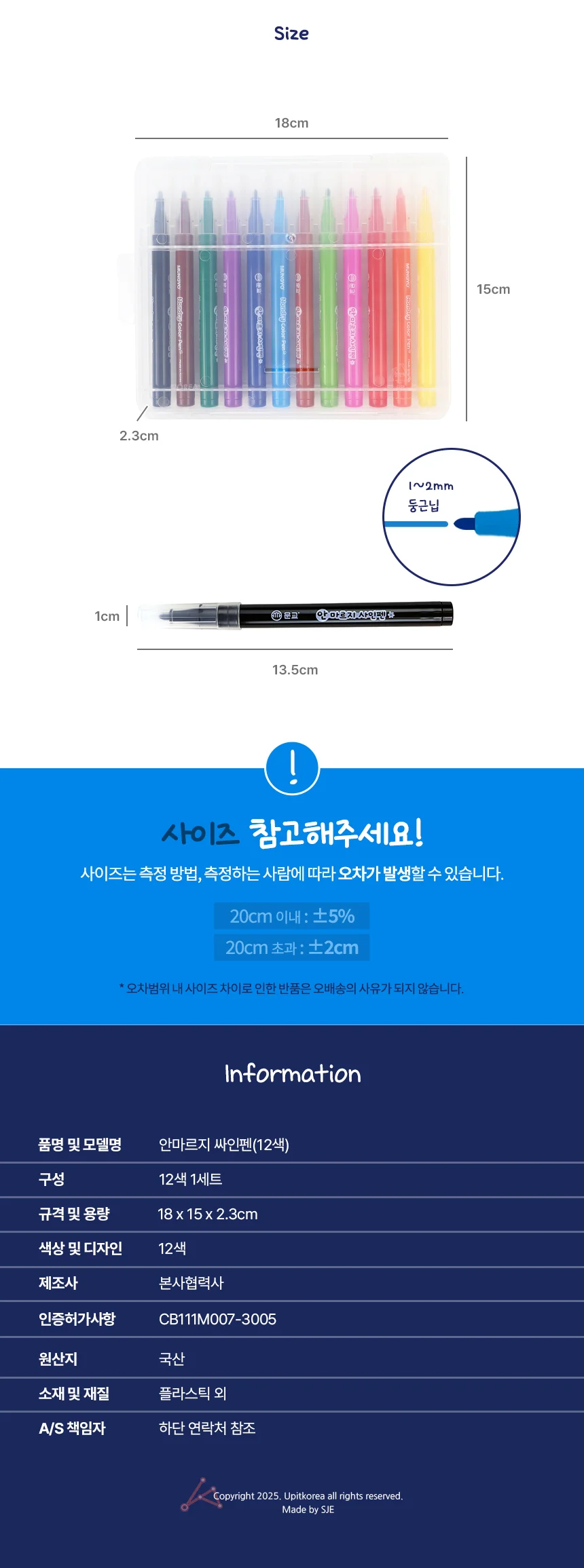 안마르지 싸인펜 12색 상세2