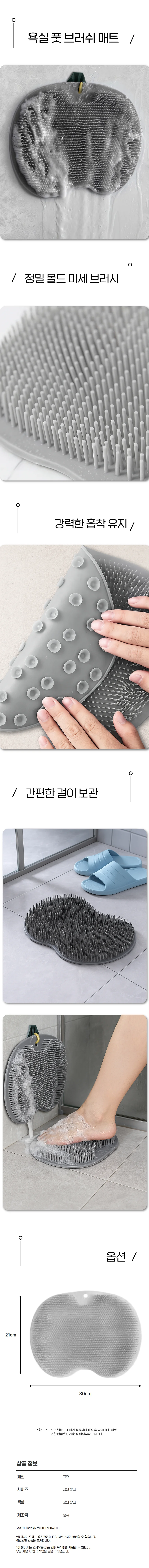 욕실 풋브러쉬 발세척 매트 각질제거 흡착식 브러쉬 상세1