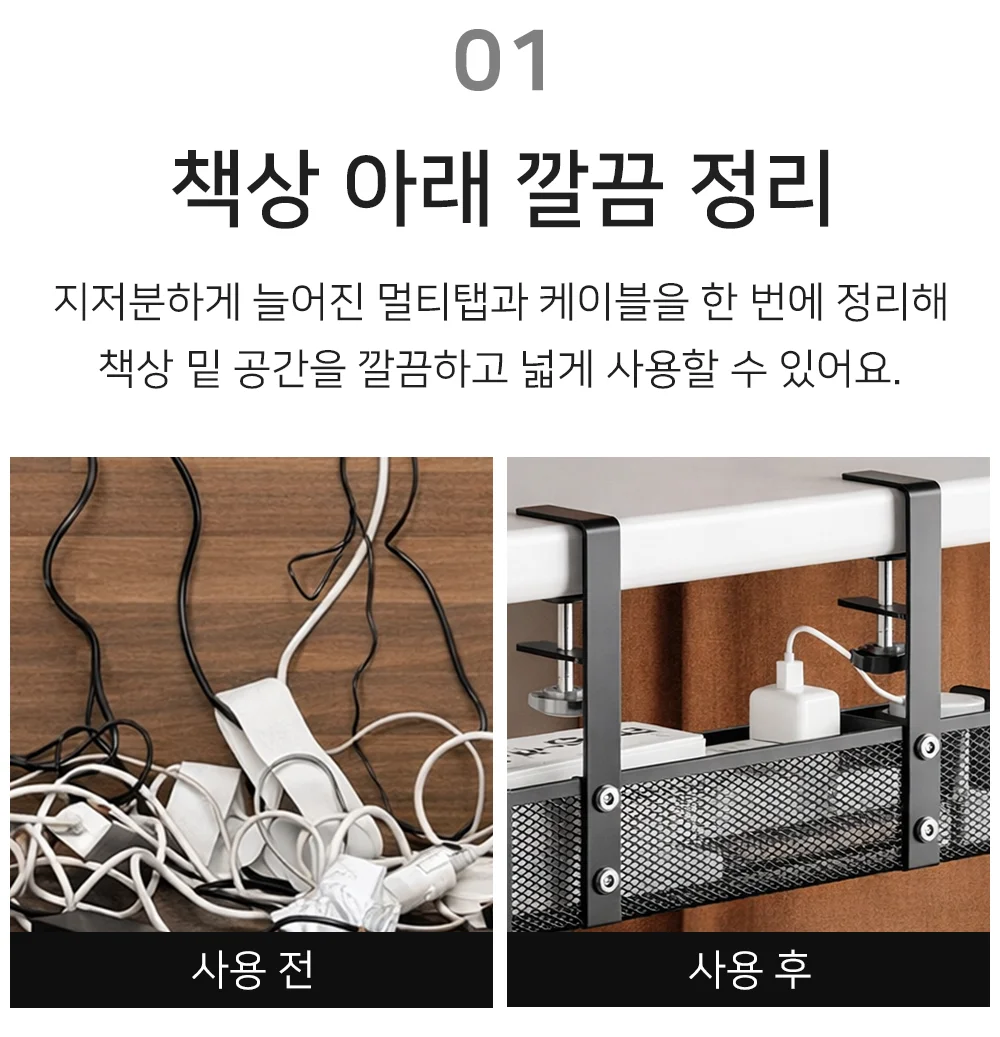 셀링온 무타공 멀티탭거치대 상세3